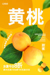 黄桃