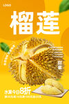 榴莲