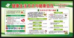 世界高血压日