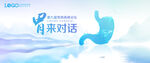 胃 水墨