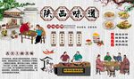 陕西味道