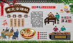 老北京爆肚