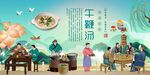 牛鞭汤