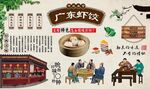 广东虾饺