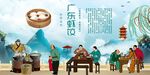 广东虾饺