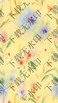 水彩花