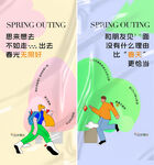 春天 老带新