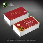 餐饮名片