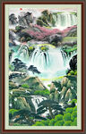 山水