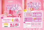 520珠宝