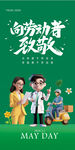 劳动节