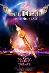 葫芦丝 