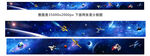 长幅宇宙星空