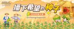 乡村玉米种植大赛活动海报