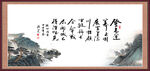 名言字画