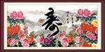 祝寿图