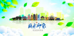 丽水