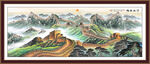 长城万里雄风 长城千里江山图 