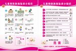 儿童预防跌倒坠床小知识