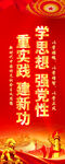 党建文化