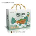 山药包装