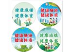 健步行臂贴