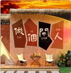 新中式茶室背景墙做个闲人装饰