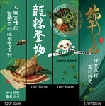 端午节吊旗