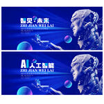AI人工智能
