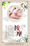 推拿按摩