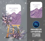 婚礼迎宾牌