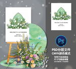 婚礼迎宾牌