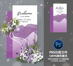 婚礼迎宾牌