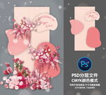 婚礼迎宾牌