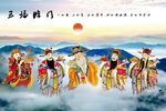福禄寿喜财 