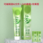 抗敏感牙膏文件建模源文件图片