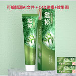 抗敏感牙膏文件建模源文件图片