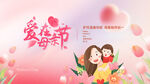 母亲节