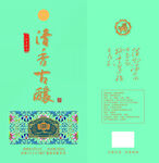 酒盒包装