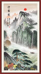  竖幅山水画 