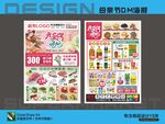 我爱你妈妈DM海报宣传单