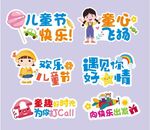 儿童节拍照举牌