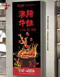 泡椒沸腾牛蛙