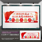 模范机关文化墙