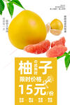 柚子