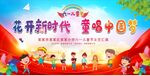 六一儿童节 