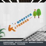 学校楼梯标语