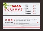 餐厅优惠兑换券