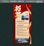 公司招聘