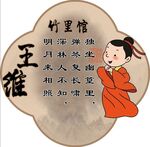 竹里馆